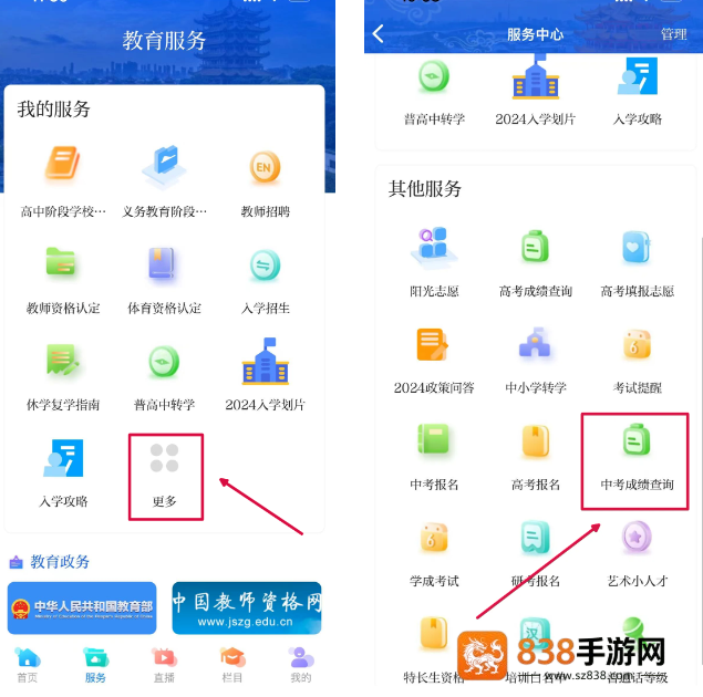 武汉教育电视台app
