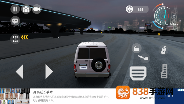 公路漂移2下载安装