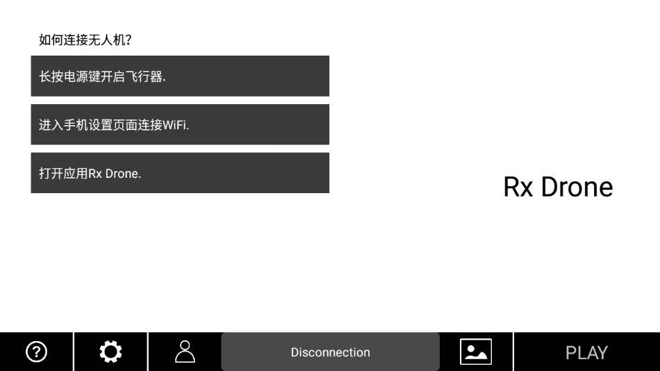 Rx Drone app官方下载