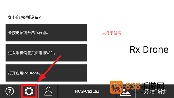 Rx Drone app官方下载