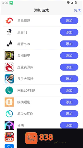 听雨游戏厅2连点器app