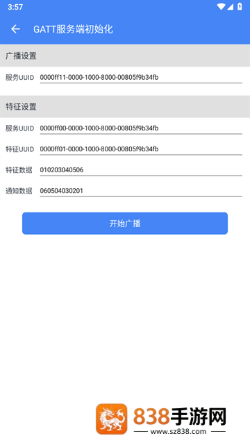 调试全能王免广告