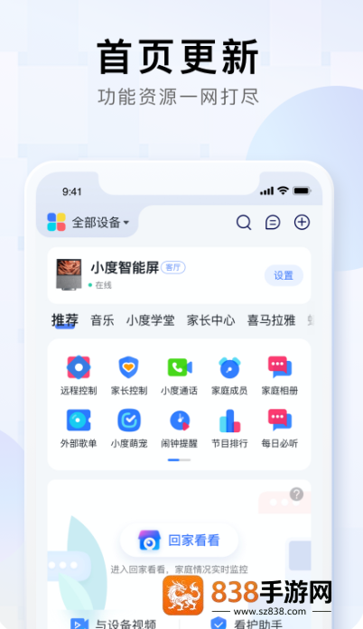 小度app