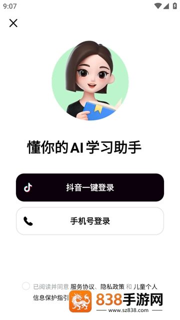 豆包爱学app下载安装官方