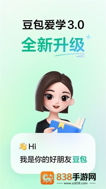 豆包爱学app下载安装官方