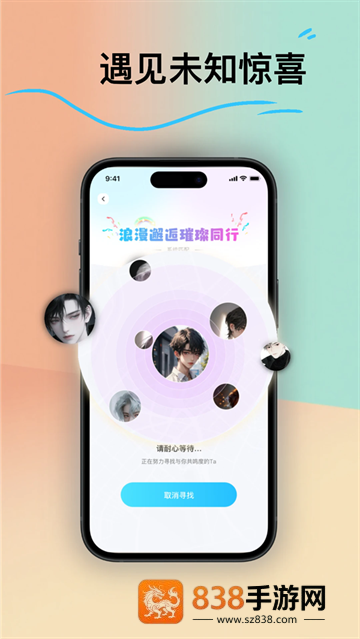 皮皮语音最新版
