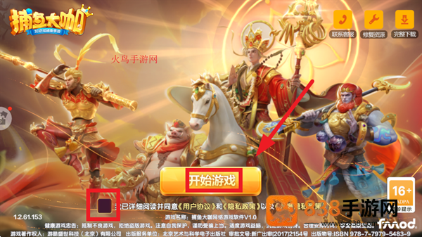 捕鱼大咖华为端