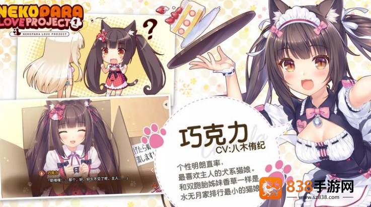 猫娘乐园手游