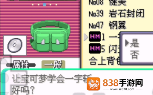 口袋妖怪蓝宝石下载中文版