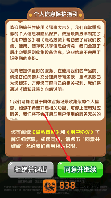 猪事大吉赚钱游戏