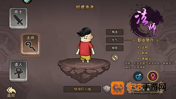 正义小法师九游版