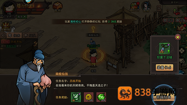 正义小法师九游版