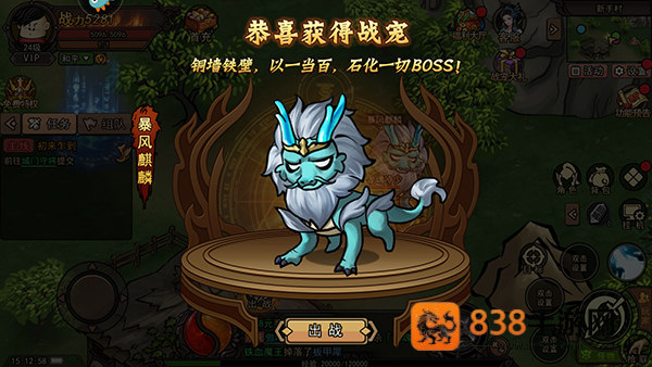 正义小法师九游版