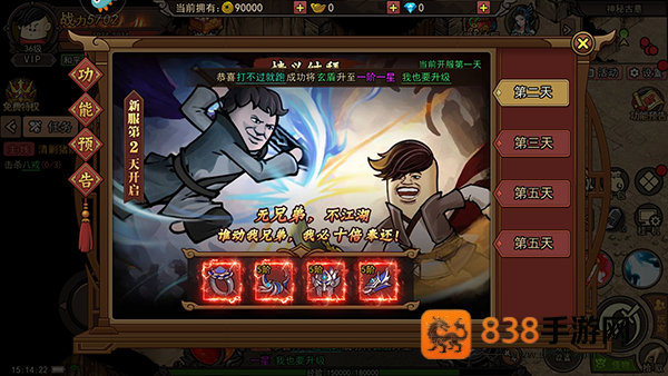 正义小法师九游版