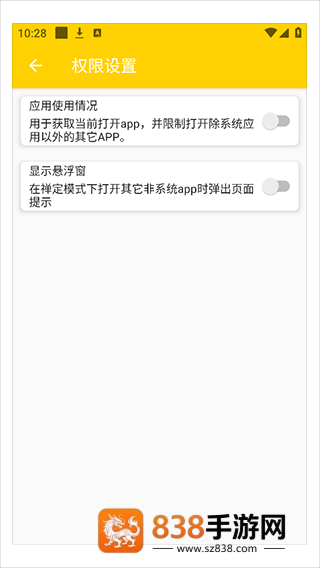 专心学习app
