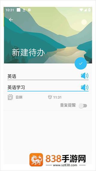 专心学习app