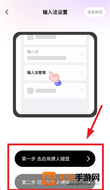 撩人键盘app