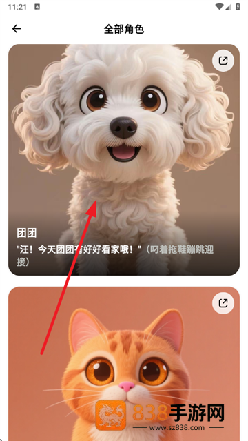 Feelio ai官方下载最新版