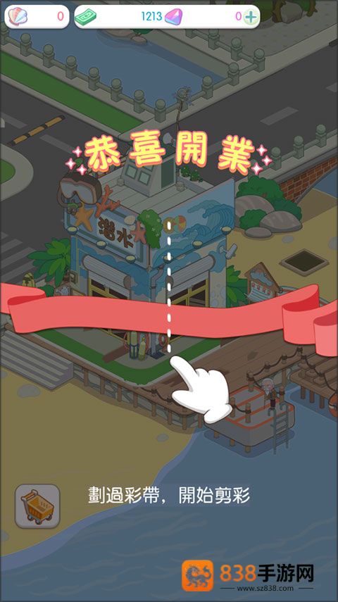 岛村建设者游戏