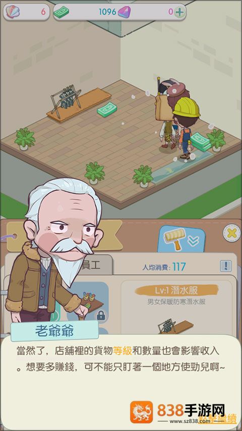 岛村建设者游戏