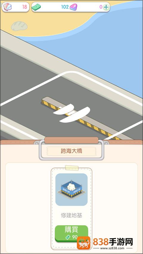 岛村建设者游戏
