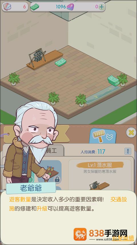 岛村建设者游戏