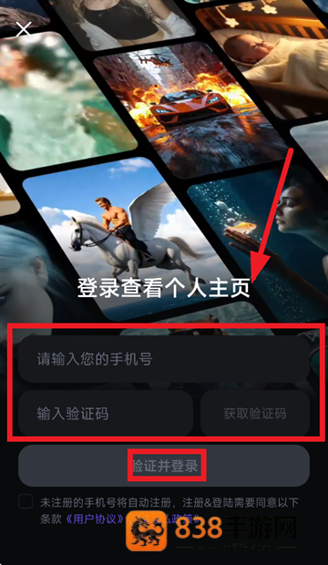 拍我AIApp官方下载