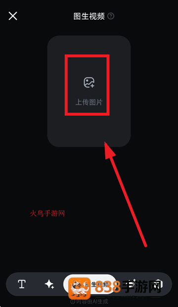 拍我AIApp官方下载