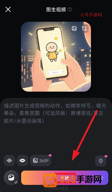 拍我AIApp官方下载
