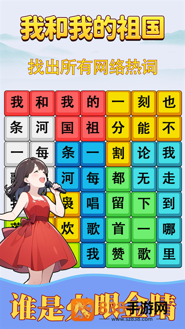 歌词挑战赛游戏