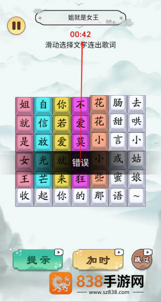 歌词挑战赛游戏
