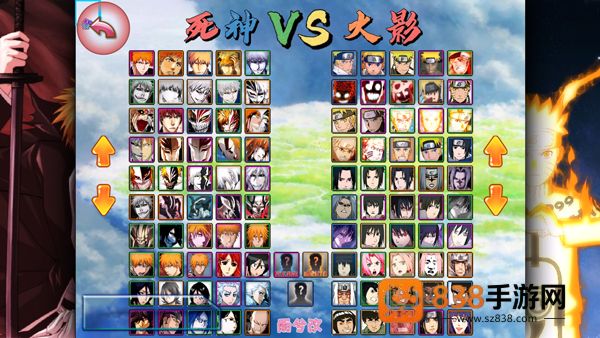 死神vs火影雨兮改经典版