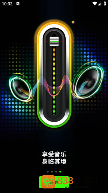 音量增强器专业版最新(Volume Booster)
