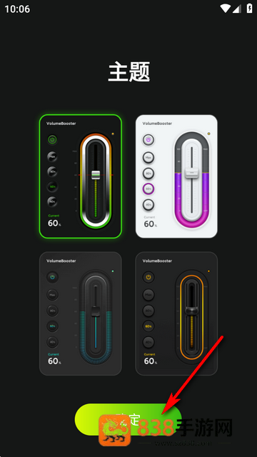 音量增强器专业版最新(Volume Booster)