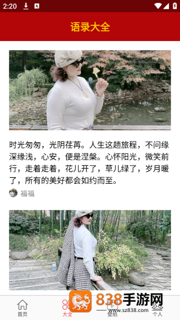 节日祝福大全app