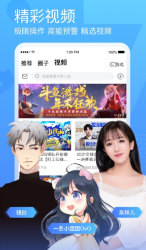 斗鱼app官方2026最新版下载