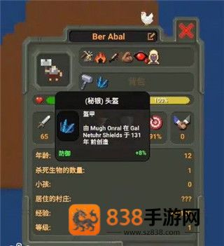 WorldBox世界盒子安卓版下载手机