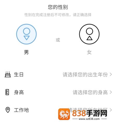 你的先生app下载安装