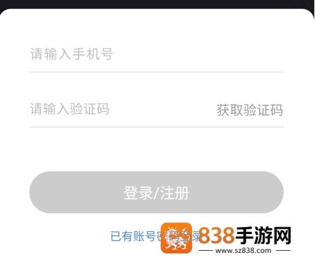 你的先生app下载安装