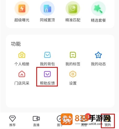 你的先生app下载安装