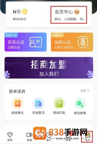 你的先生app下载安装