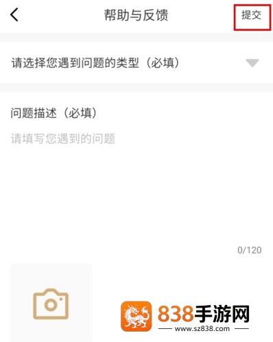 你的先生app下载安装