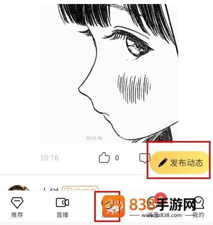 你的先生app下载安装