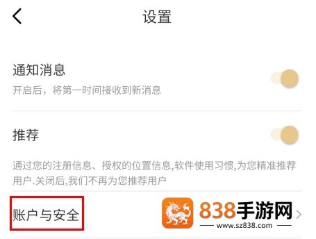 你的先生app下载安装