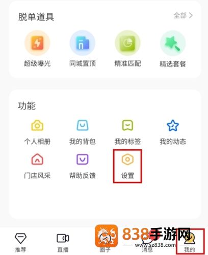 你的先生app下载安装