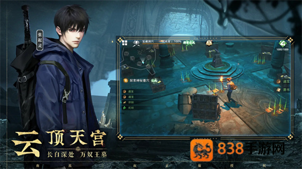 盗墓笔记启程官方版