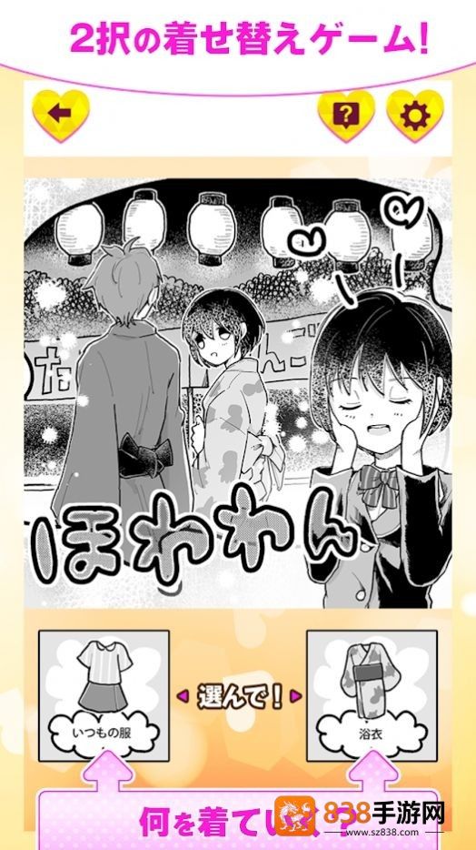 恋爱中的莉莉游戏下载安装(恋するリリコ)