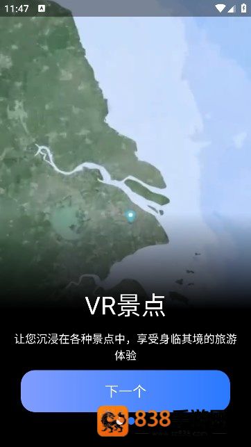 星云地球app