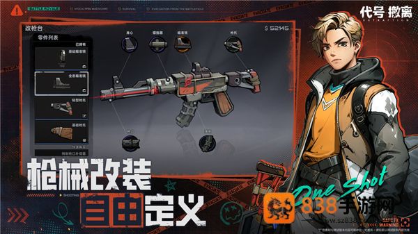 代号撤离TapTap测试版最新版下载