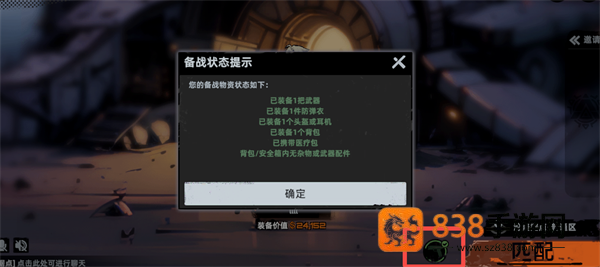 代号撤离TapTap测试版最新版下载